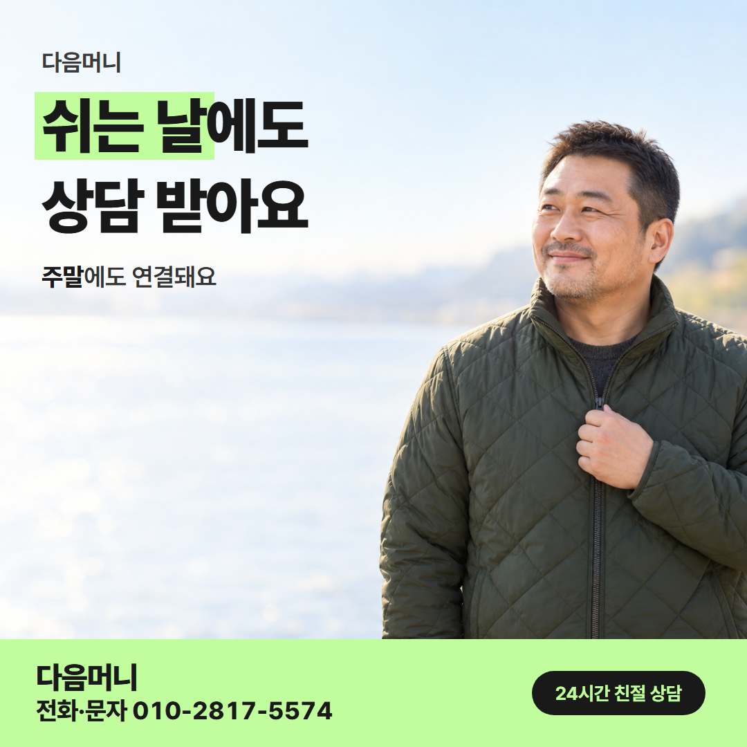 다음머니 의정부카드깡 직장인 안내